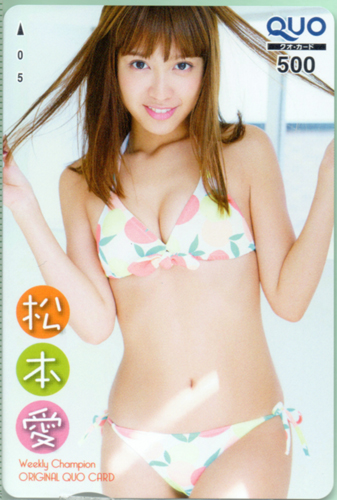 松本愛 週刊少年チャンピオン 2016年12月8日号 (No.52) クオカード