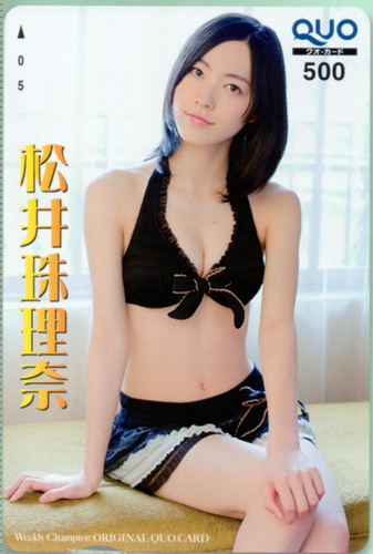 松井珠理奈 週刊少年チャンピオン クオカード