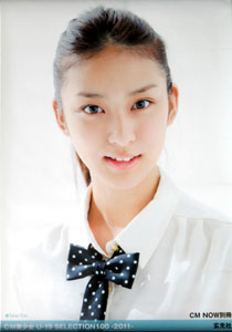 武井咲 写真集「 CM美少女 U-19 SELECTION 100 2011」 ポスター