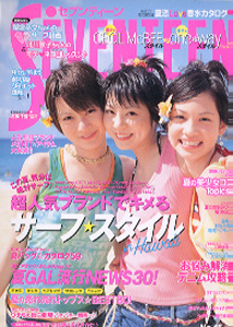  セブンティーン/SEVENTEEN 2005年6月15日号 (通巻1382号 No.15) 雑誌
