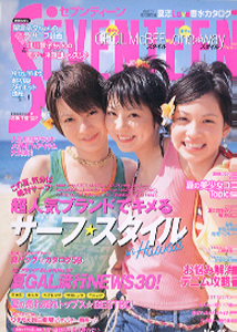 セブンティーン/SEVENTEEN 2005年6月15日号 (通巻1382号 No.15) 雑誌
