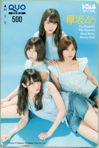 欅坂46, 渡邉理佐, ほか ボム!/BOMB 2017年8月号 クオカード