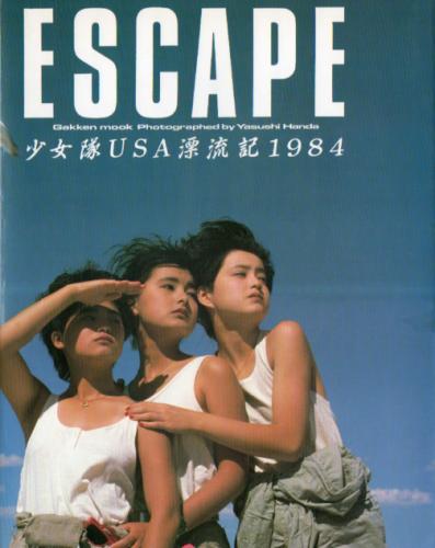 少女隊 ESCAPE -少女隊USA漂流記1984- 写真集