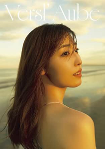 譜久村聖(ふくむらみずき) Versl’Aube 写真集
