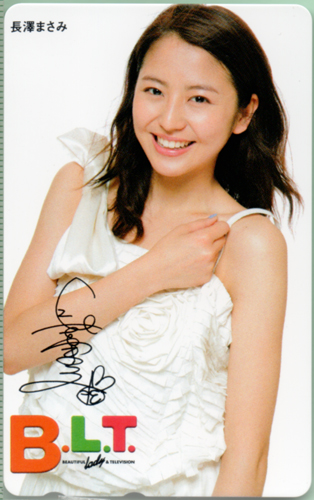 長澤まさみ ビー・エル・ティー/B.L.T. テレカ