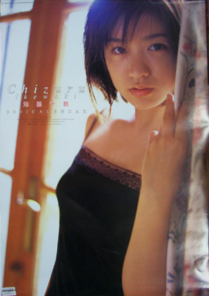 池脇千鶴 2002年カレンダー カレンダー