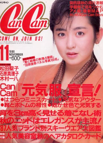  キャンキャン/CanCam 1986年11月号 雑誌