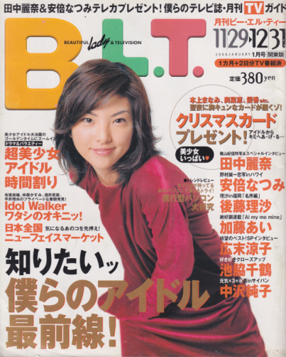  ビー・エル・ティー/B.L.T. 2000年1月号 (通巻27号) 雑誌