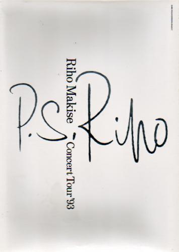 牧瀬里穂 Riho Makise Concert Tour ’93 コンサートパンフレット