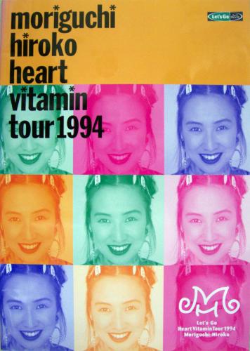 森口博子 moriguchi hiroko hesrt vitamin tour 1994 コンサートパンフレット