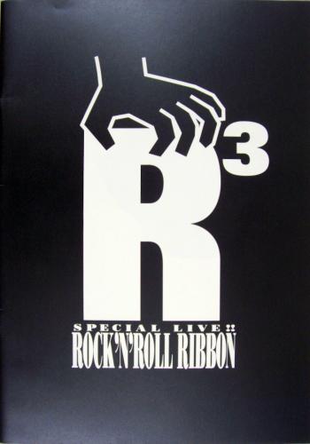 ribbon RRR SPECIAL LIVE!! ROCK’N’ROLL RIBON コンサートパンフレット