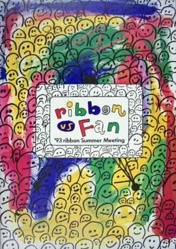 ribbon vs Fan ’93 ribbon Summer Meeting コンサートパンフレット