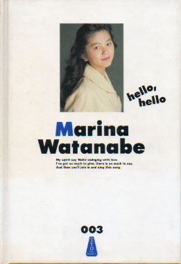 渡辺満里奈 MARINA WATANABE HELLO、HELLO 写真集