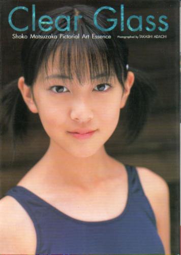 松坂祥子 Clear Glass 写真集