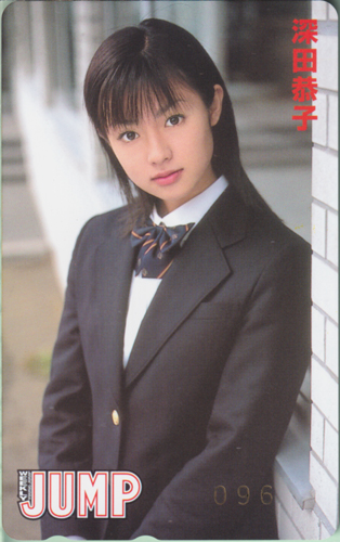 深田恭子 週刊ヤングジャンプ 2000年8月10日号 (No.35) テレカ