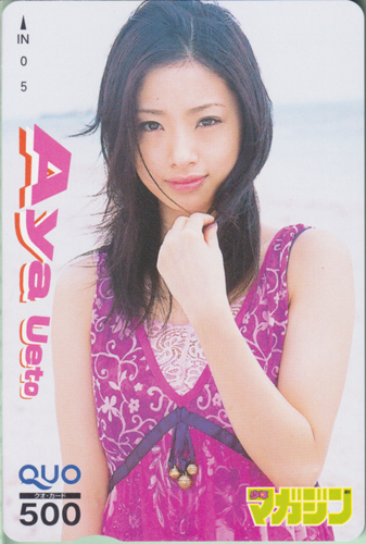 上戸彩 週刊少年マガジン クオカード