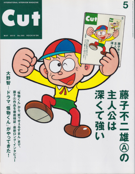  月刊カット/Cut 2010年5月号 (No.265) 雑誌