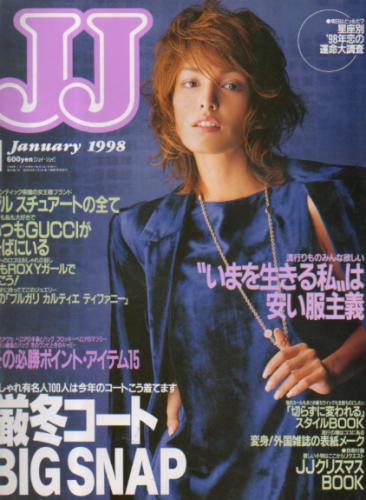  ジェイジェイ/JJ 1998年1月号 雑誌