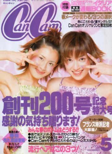  キャンキャン/CanCam 1998年5月号 雑誌