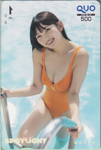 佐山すずか ENTAME SPOTLIGHT クオカード