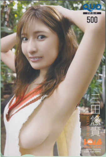 三田悠貴 ボム!/BOMB 2025年1月号 クオカード