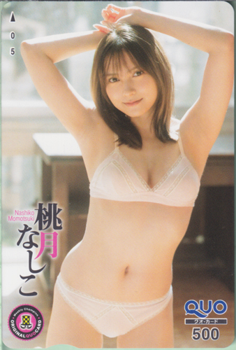 桃月なしこ 週刊少年チャンピオン 2024年12月12日号 (No.52) クオカード