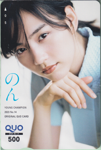 のん(能年玲奈) ヤングチャンピオン 2023年7月11日号 (No.14) クオカード