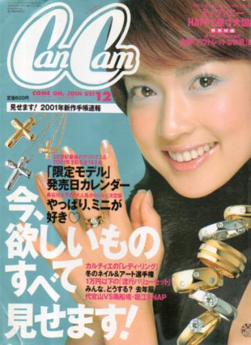  キャンキャン/CanCam 2000年12月号 雑誌
