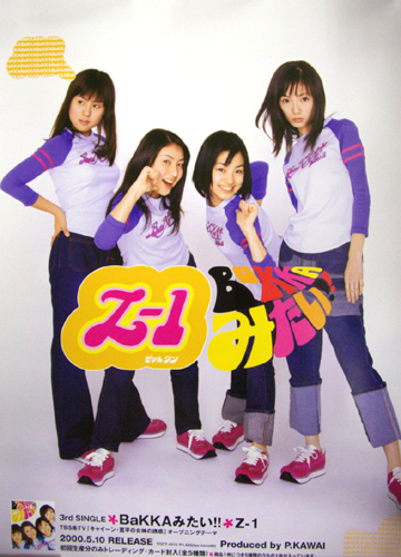Z-1 シングル「BaKKAみたい」 ポスター