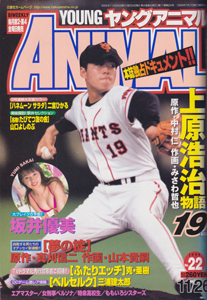  ヤングアニマル 1999年11月26日号 (No.22) 雑誌