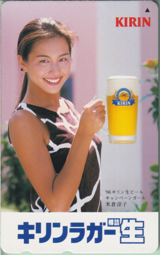 キリンビール 1996年 米倉涼子 B2水着ポスター｜タレント