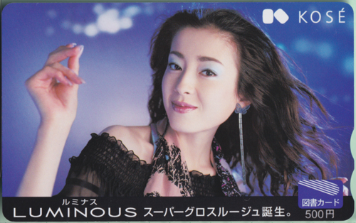 宮沢りえ コーセー ルミナス/LUMINOUS 図書カード