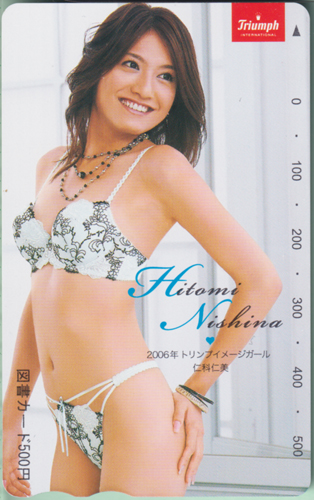 仁科仁美 トリンプ Triumph 図書カード