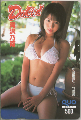 滝沢乃南 ドキッ!/Dokiッ! クオカード