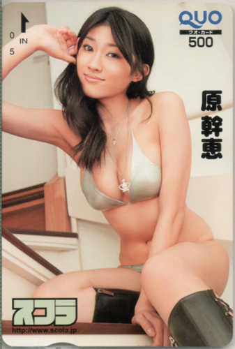 原幹恵 スコラ クオカード