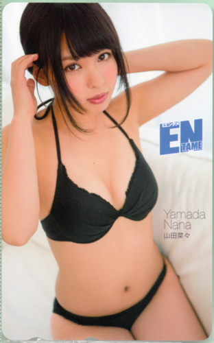 山田菜々 ENTAME (エンタメ) テレカ