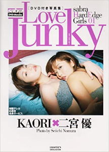 KAORI, 二宮優 小学館 sabra DVD MOOK Love Junky サブラDVDムック ラブ・ジャンキー sabra Hard Edge Girls 01 写真集