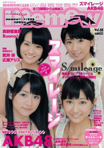  ミミュウ/memew 2010年9月号 (Vol.48) 雑誌