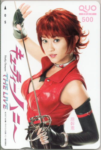 原幹恵 週刊少年チャンピオン (キューティーハニー THE LIVE) クオカード