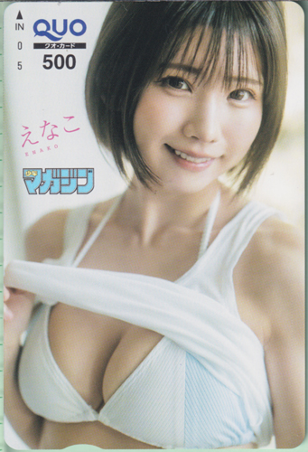 えなこ 週刊少年マガジン 2023年9月6日号 (No.38) クオカード