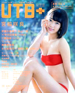  アップトゥボーイ/Up to boy 増刊 UTB+ 2015年7月号 (Vol.26) 雑誌