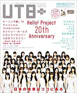  アップトゥボーイ/Up to boy 増刊 UTB+ 2018年3月号 (Vol.42) 雑誌