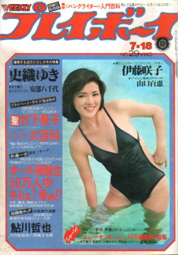 雑誌 商品一覧 カルチャーステーション 雑誌 商品一覧 カルチャーステーション