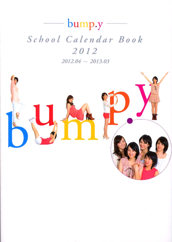 松山メアリ bump.y School Calendar Book 2012 2012.04〜2013.03 (※直筆サイン本&直筆サイン入生写真) 直筆サイン入り写真集