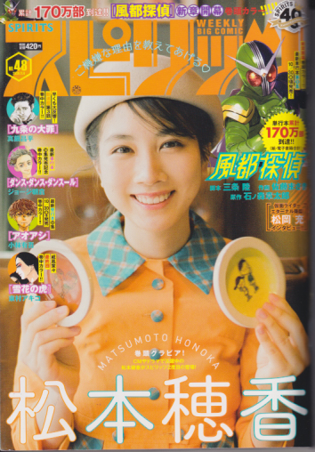  ビッグコミックスピリッツ 2020年11月9日号 (NO.48) 雑誌
