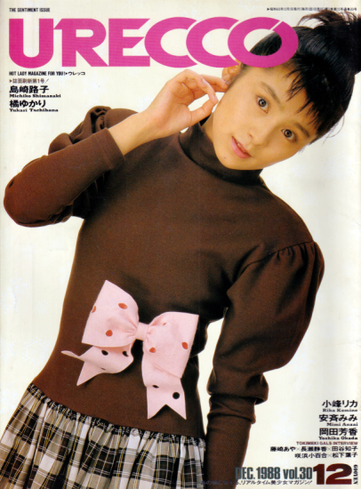  ウレッコ/URECCO 1988年12月号 (Vol.30) 雑誌