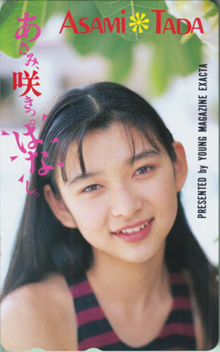 多田亜沙美 ヤングマガジン増刊 EXACTA/エグザクタ テレカ