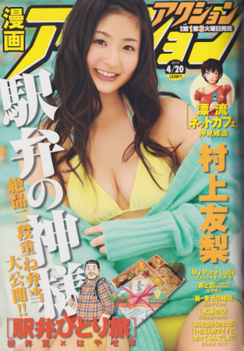  漫画アクション 2010年4月20日号 (No.8) 雑誌