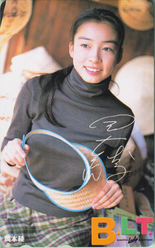岡本綾 ビー・エル・ティー/B.L.T. テレカ