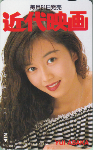 浅香唯 Kindai/近代映画 テレカ